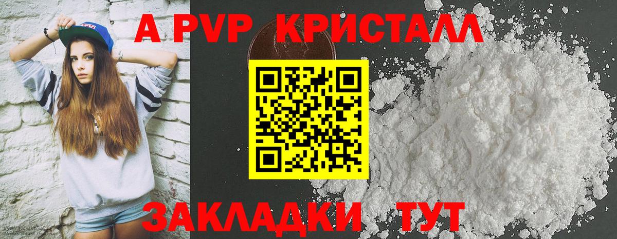 Вязники  A-PVP  A-PVP кристаллы  APVP СК  Вход с VPN  A-PVP крисы CK 