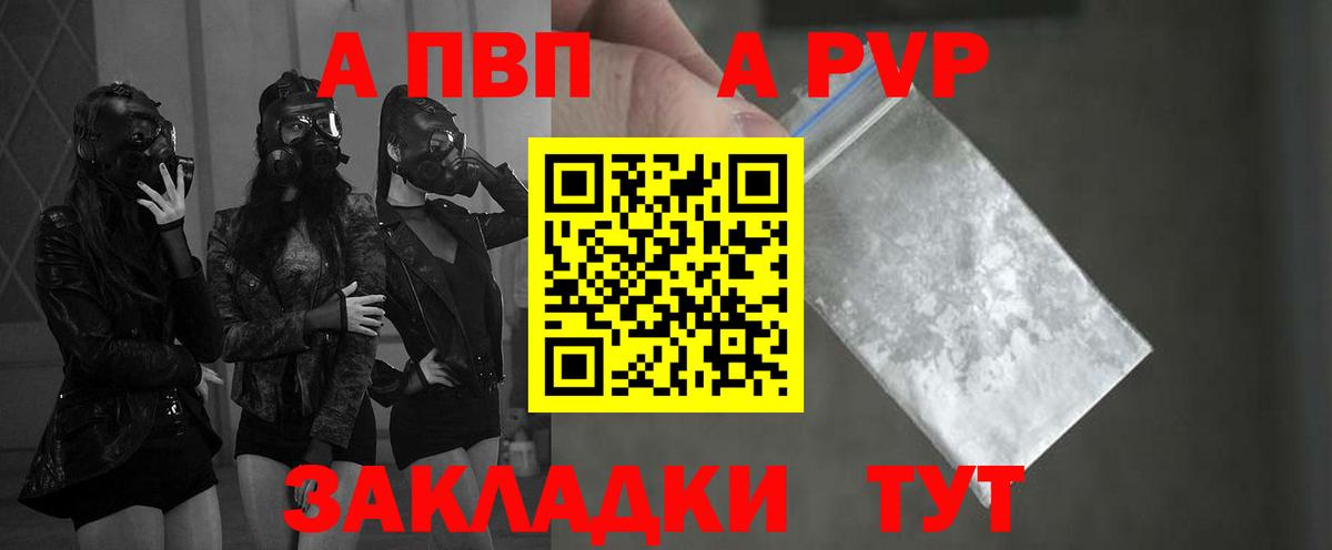 A PVP крисы CK Вязники