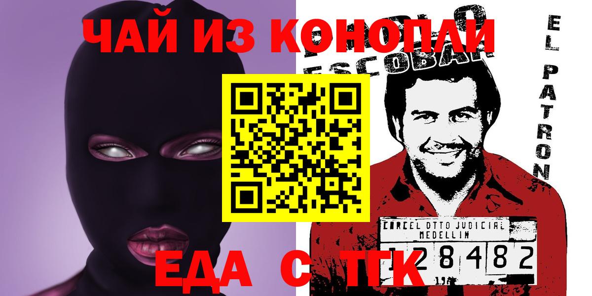 Canna-Cookies марихуана  Вход с VPN  Вязники 