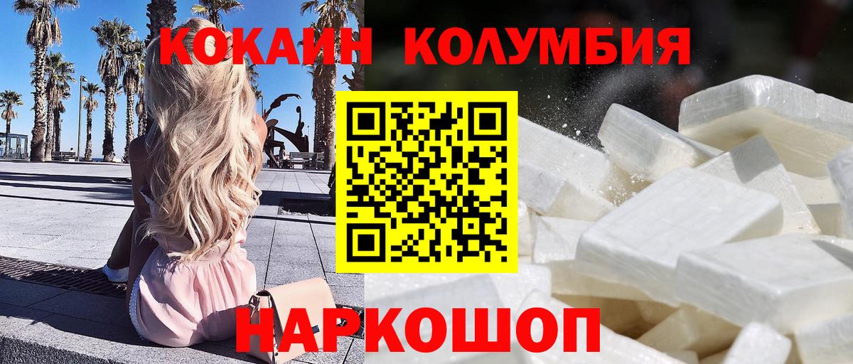 Cocaine Columbia Вязники