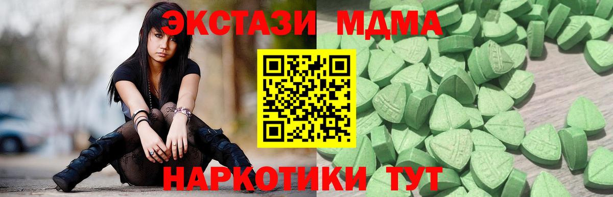 ЭКСТАЗИ  Вход с VPN  ЭКСТАЗИ 250 мг  Вязники  ссылка на мегу рабочий сайт  Экстази круглые 