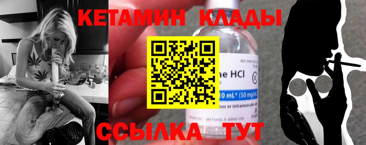 Вязники  КЕТАМИН VHQ  Кетамин VHQ  Вход с VPN 