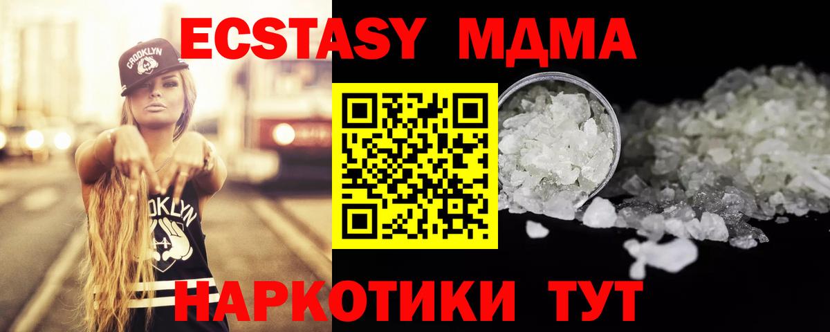 Вязники  МДМА VHQ  МДМА кристаллы  MDMA  Вход с VPN 