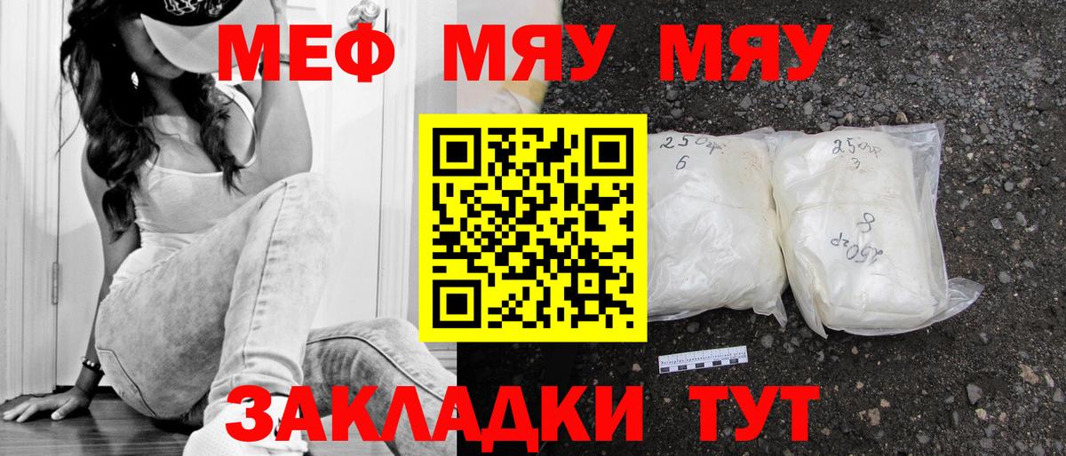МЕФ мука  Вход с VPN  Меф  Вязники  МЯУ-МЯУ мука 
