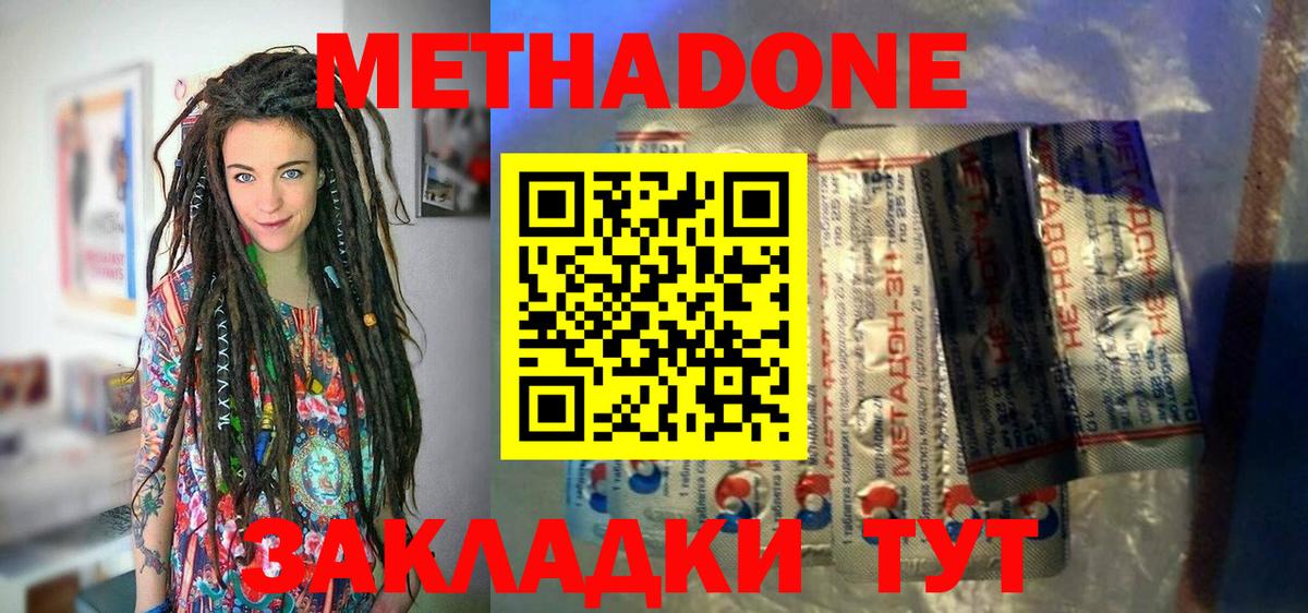 kraken зеркало  МЕТАДОН белоснежный  Вход с VPN  Вязники 