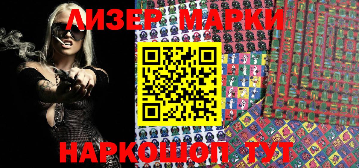 Марки N-bome 1,8мг Вязники