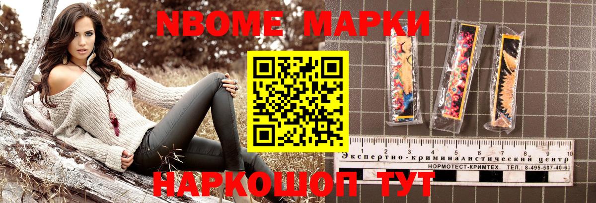 Марки N-bome 1,5мг  Марки N-bome 1,5мг  Вход с VPN  Вязники 